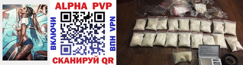 Alpha PVP VHQ  Купить закладки  Зеленокумск 