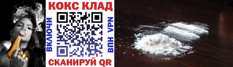Кокаин Fish Scale Купить где Зеленокумск