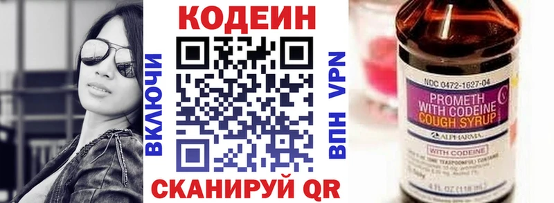 Кодеиновый сироп Lean Purple Drank  Купить где  Зеленокумск 