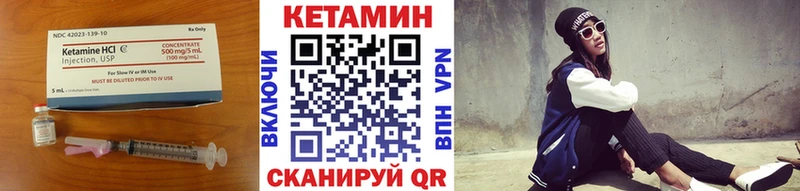 Кетамин VHQ  Купить где  Зеленокумск 