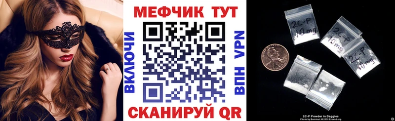 Купить где Зеленокумск МЕФ кристаллы