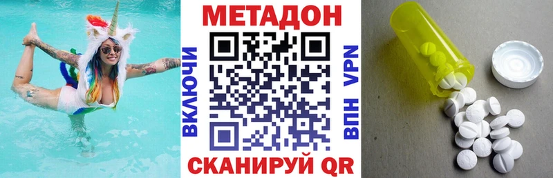 МЕТАДОН methadone  Купить где  Зеленокумск 
