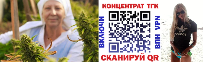 ТГК гашишное масло  Купить закладки  Зеленокумск 