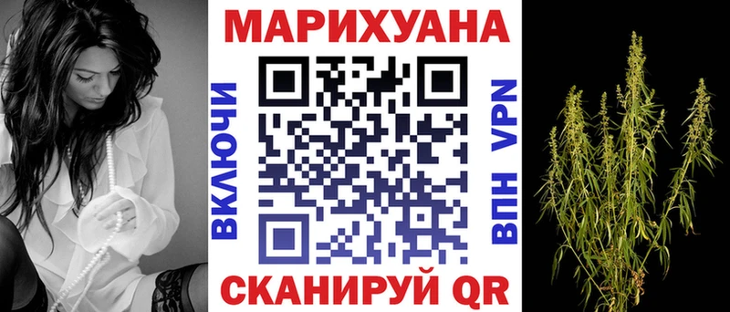 МАРИХУАНА сатива Купить закладки Зеленокумск